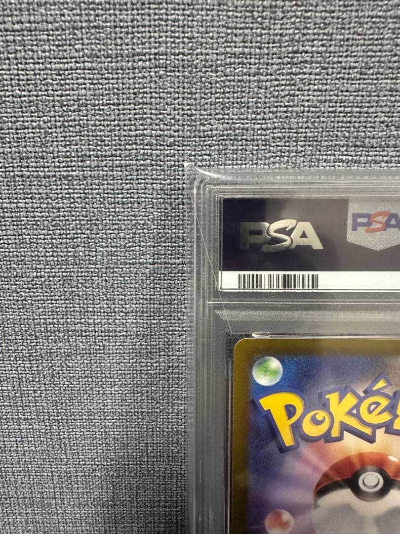 PSA10 ピカチュウ 001/SV-P 初期プロモ GEM MINT