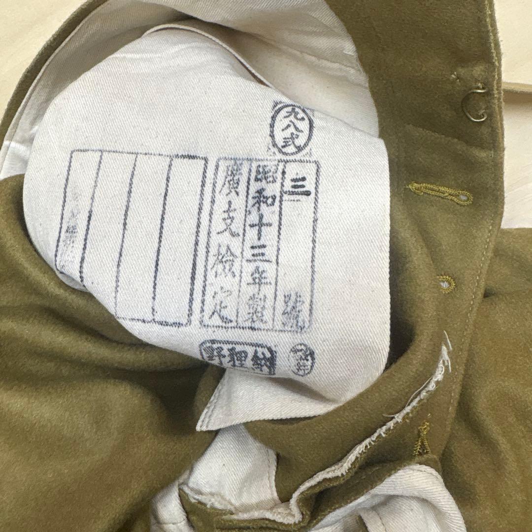 九八式 三號 昭和十三年 支給品 軍服 - メルカリ