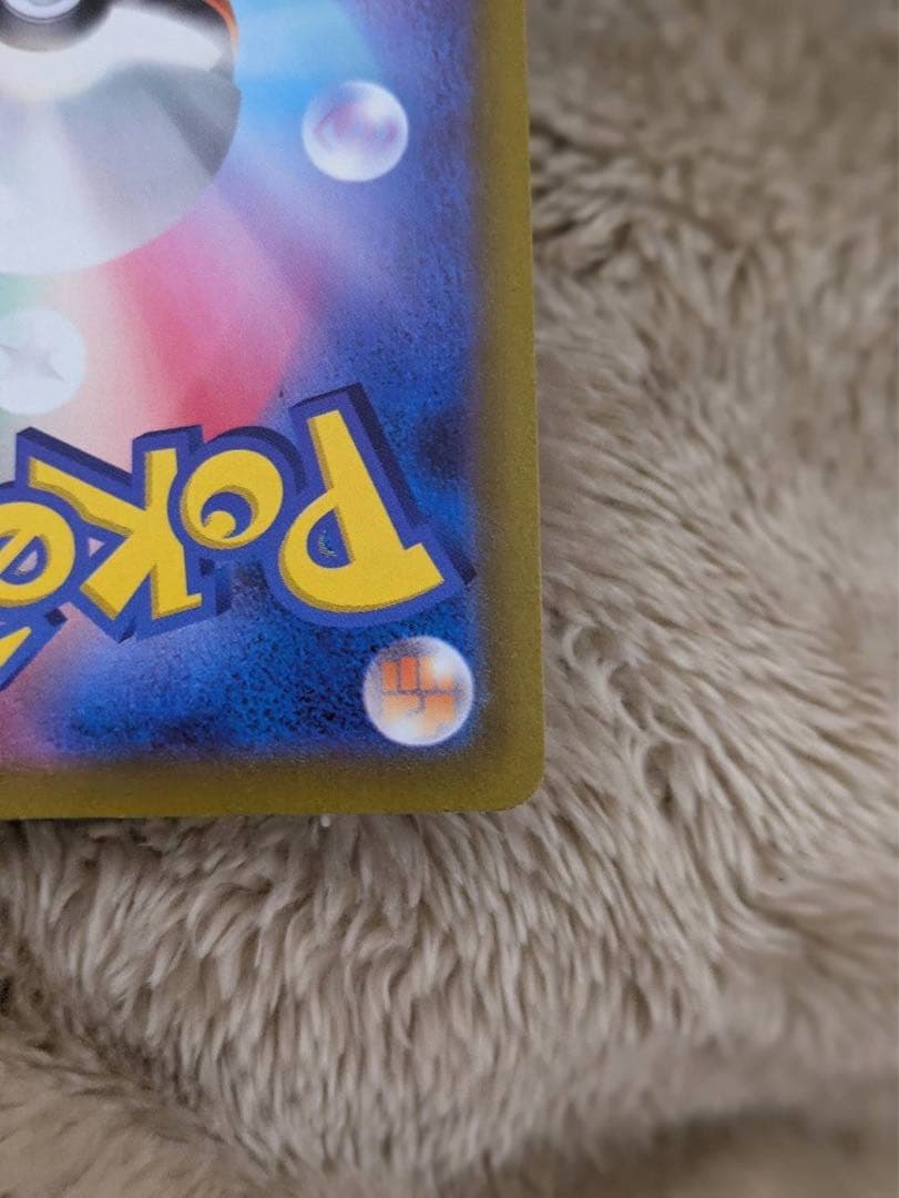 コイキング AR 比較的美品　SV1a トリプレットビート 080/073