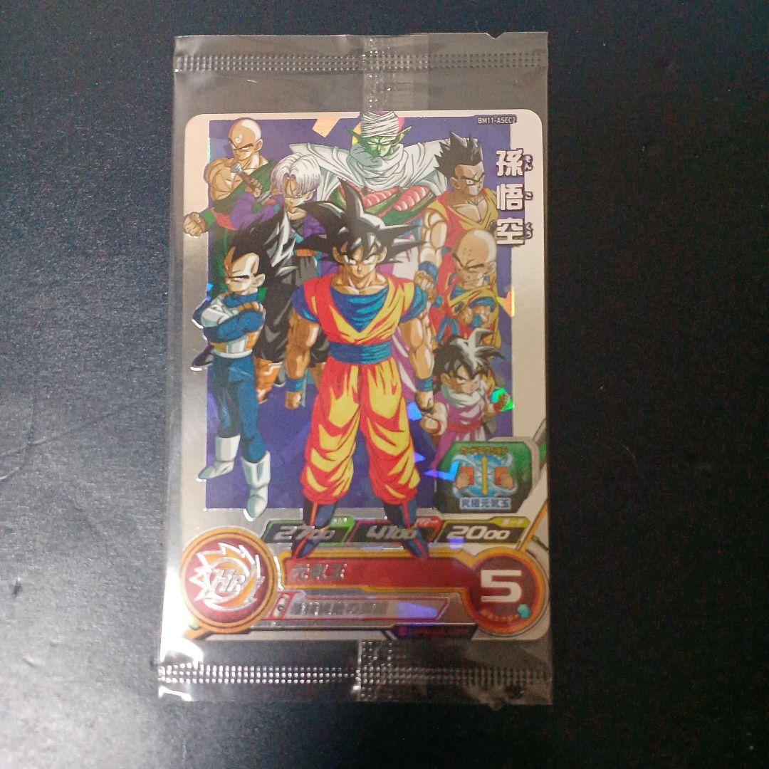 スーパードラゴンボールヒーローズ 孫悟空 BM11-ASEC2 宝箱悟空 未開封