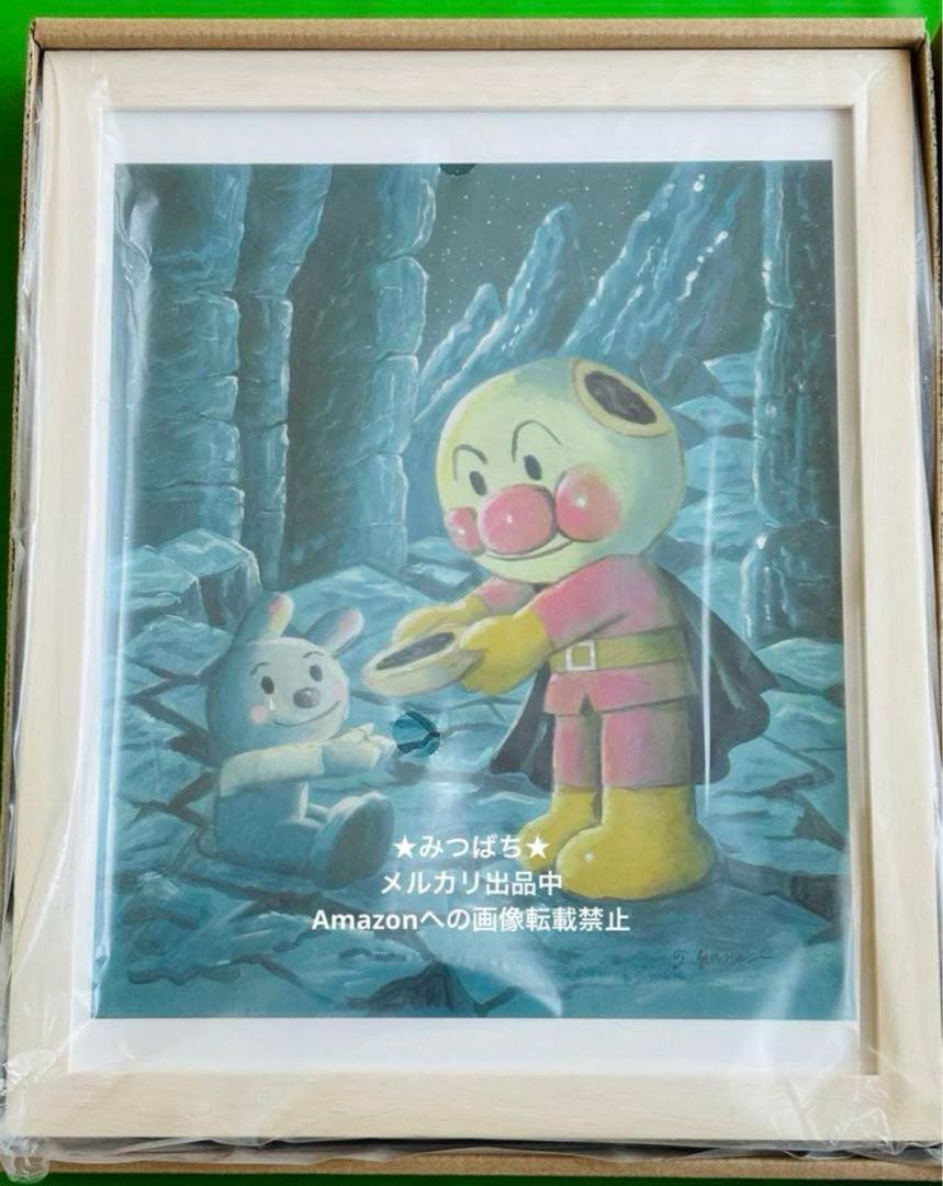 絵画 ジグリー 版画 アンパンマン 顔をあげるアンパンマン