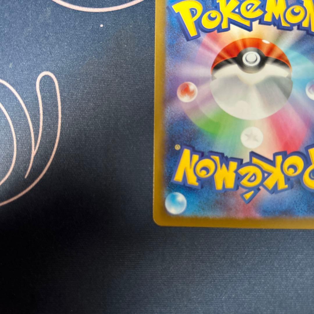 ポケモンカード　メガリザードンX ex　SAR１枚