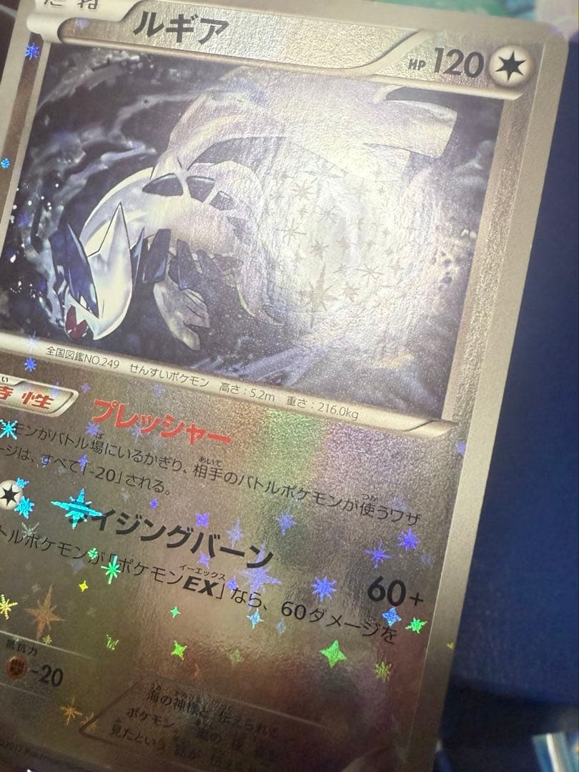 岩崎太郎　ルギア(ミラー) THE BEST OF XY 102/171