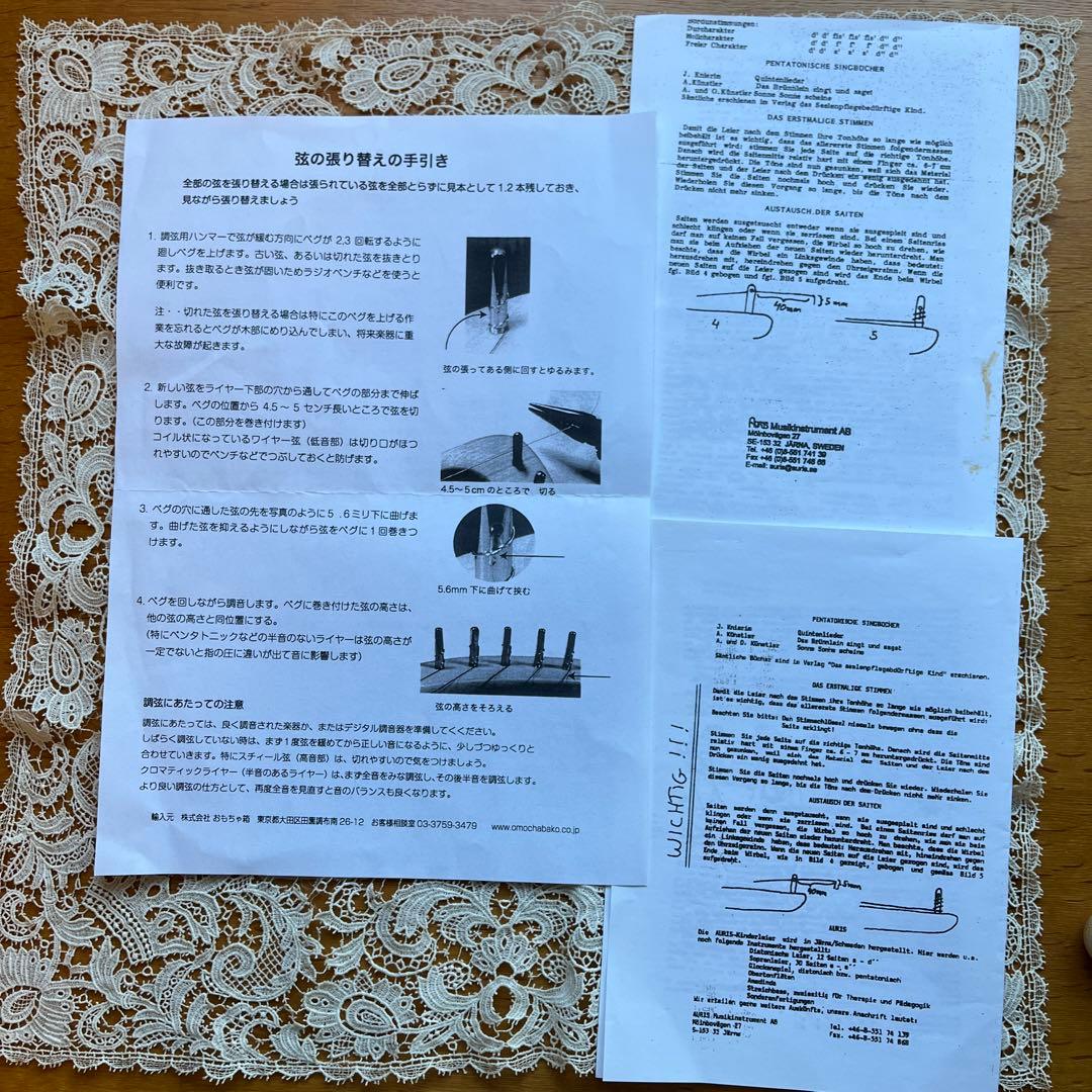 アウリス ライヤー ペンタトニック　シュタイナーのおもちゃ　知育玩具