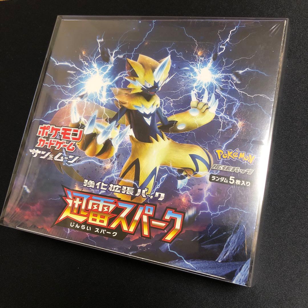 ポケモンカード】絶版！超貴重迅雷スパーク未開封BOX