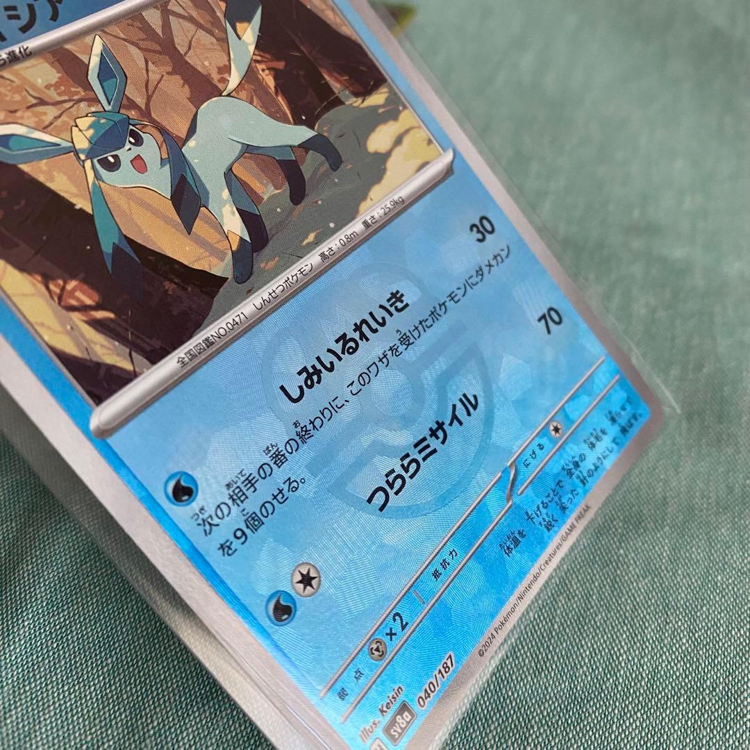 エーフィ ブースター シャワーズ グレイシアSAR マスボミラー 4点まとめ売り