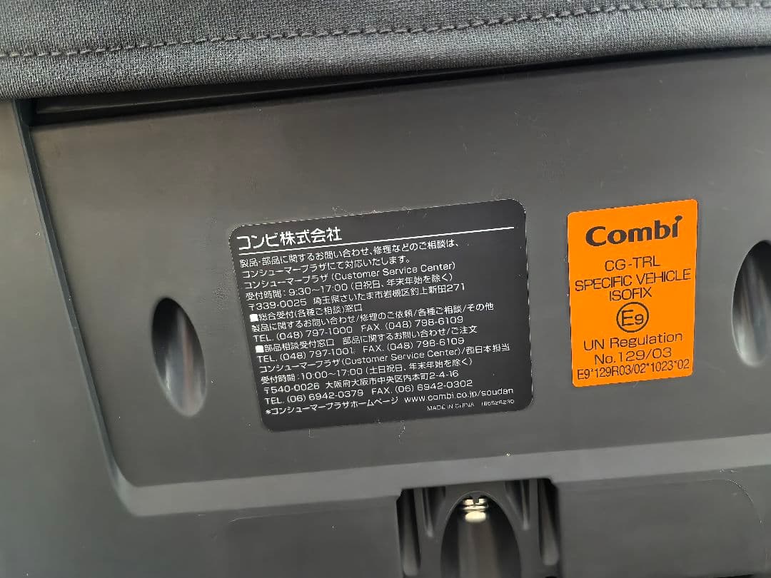 Combi チャイルドシート THE Sシリーズ CG-TRL ZB690