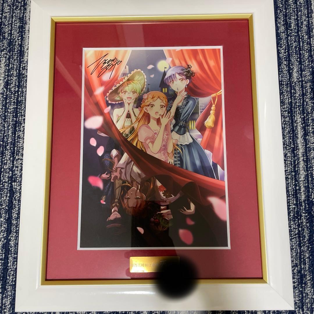 いだ天ふにすけ 直筆サイン入り 単行本 いだ天ふにすけ 直筆サイン入り