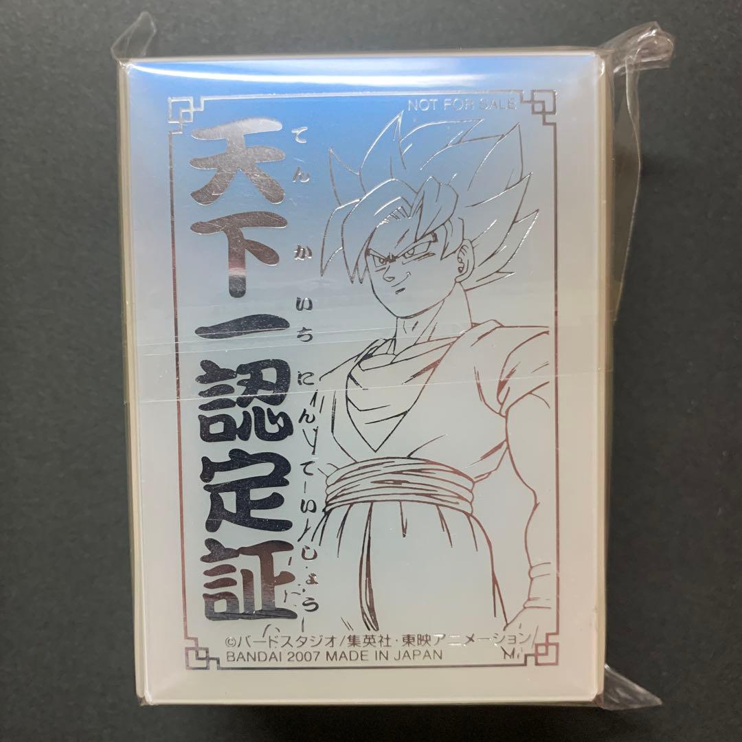 ドラゴンボールデータカードダスZ2　大会優勝.準優勝　天下一認定証　2個セット