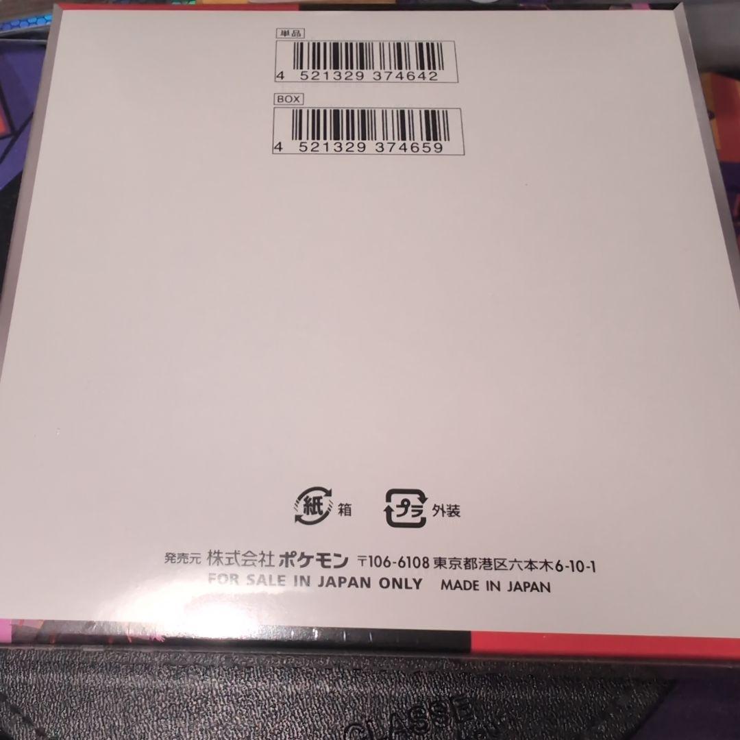 未開封 ロケット団の栄光 シュリンク付きBOX