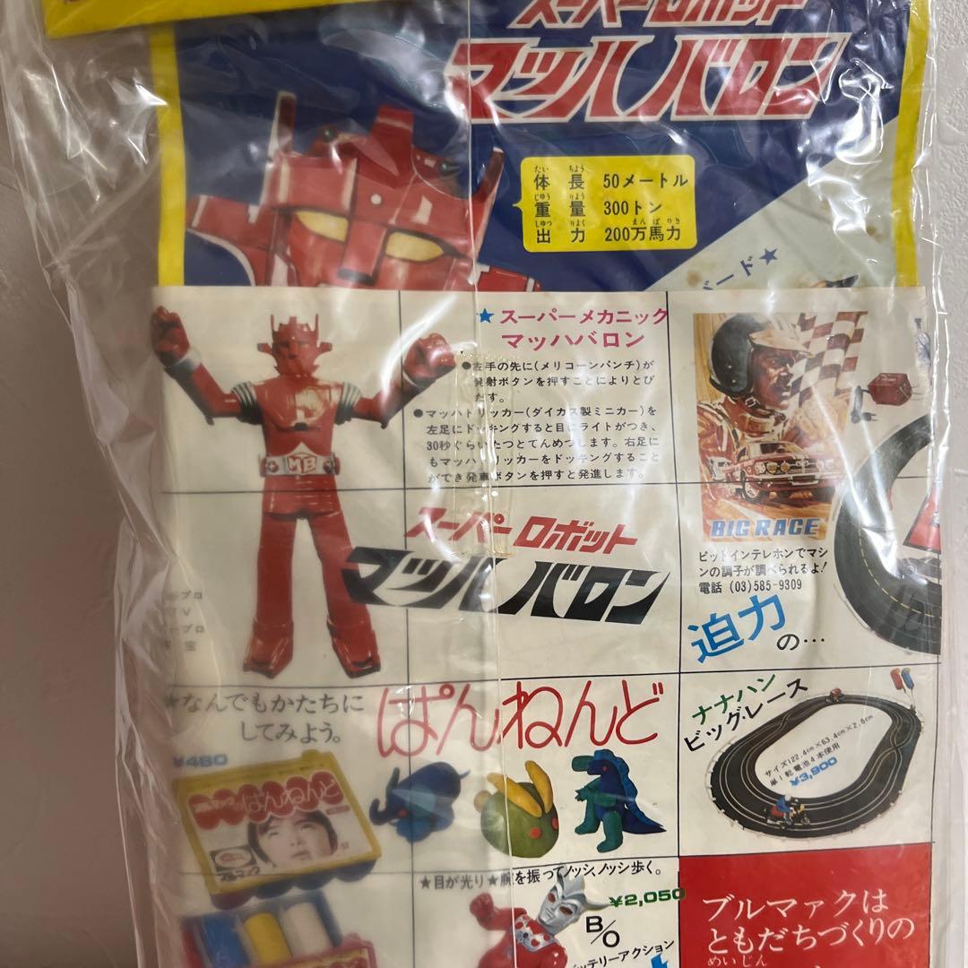 ⚠️貴重・激レア　スーパーロボット　マッハバロン　ブルマァク　当時物　昭和レトロ