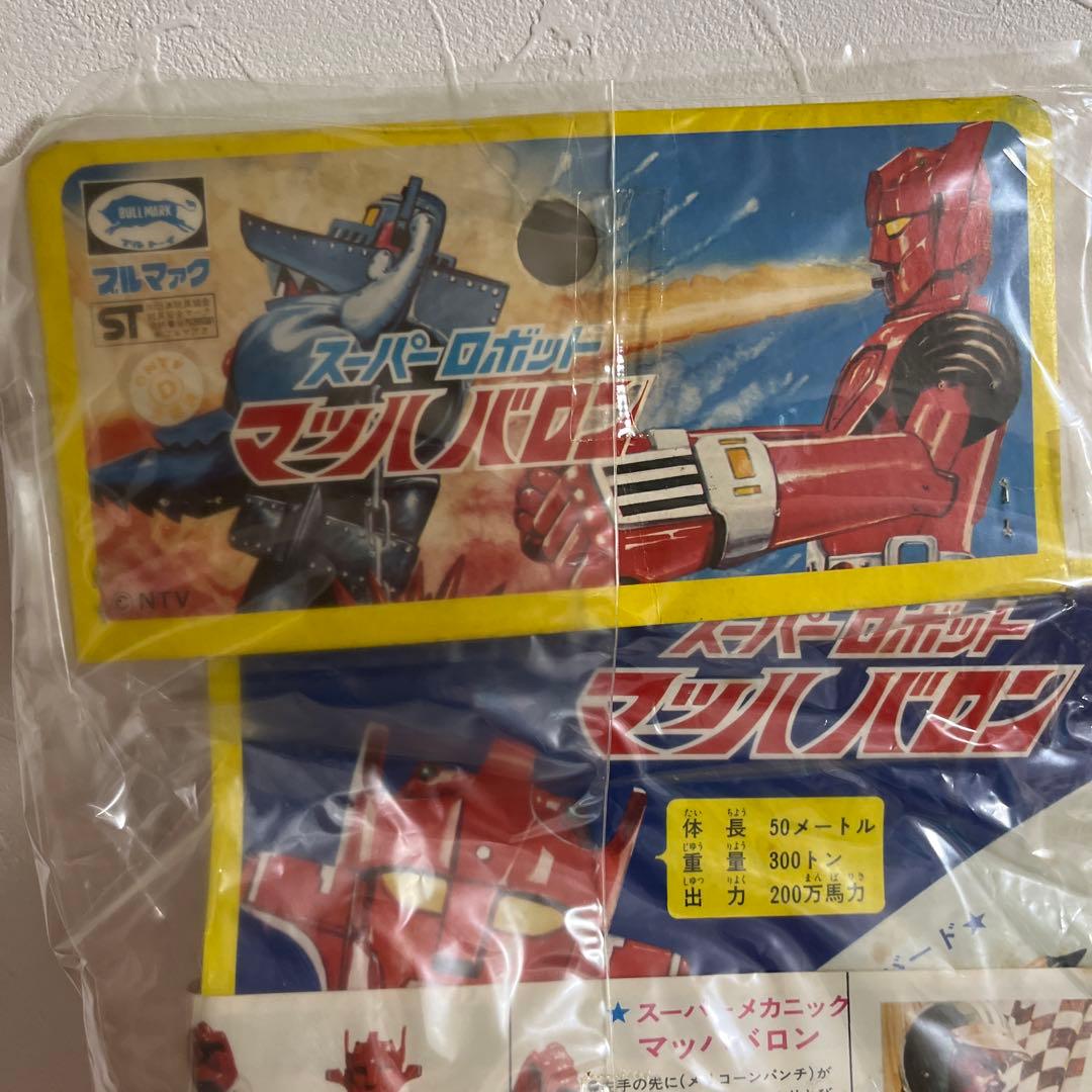 ⚠️貴重・激レア　スーパーロボット　マッハバロン　ブルマァク　当時物　昭和レトロ