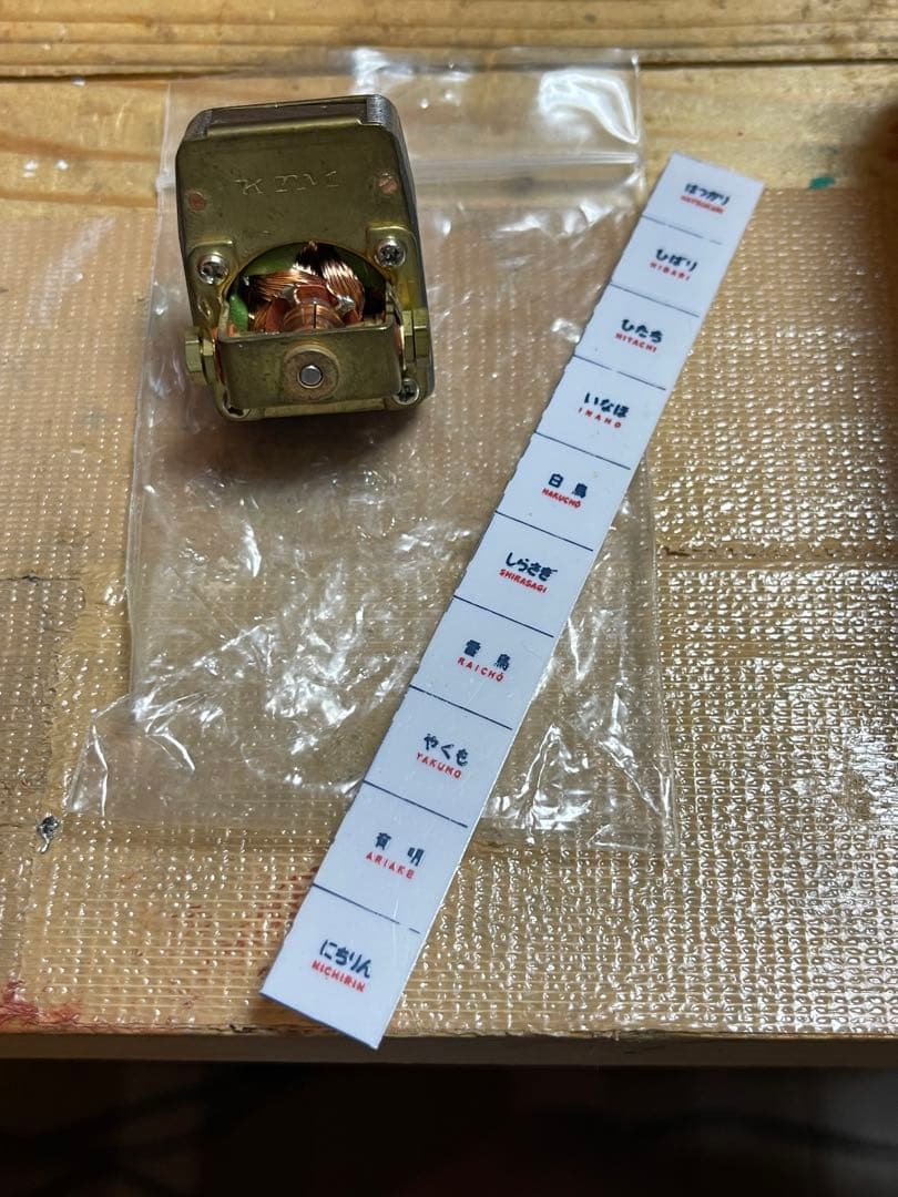 KTM EF60＋KTM485系481形HO＋おまけ