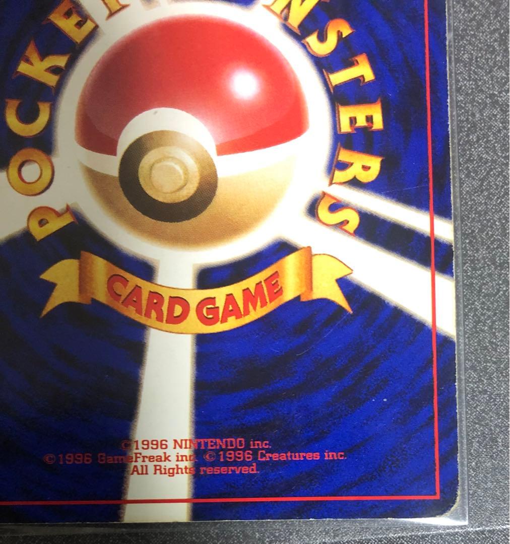 リザードン ★ 第1弾拡張パック　旧裏