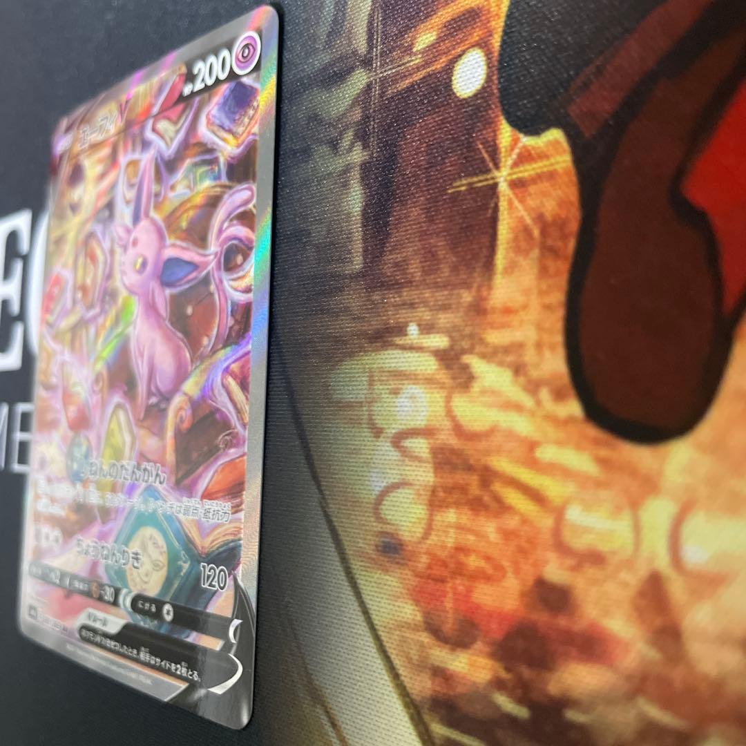 ぴ*い様 ポケモンカード　エーフィV SA