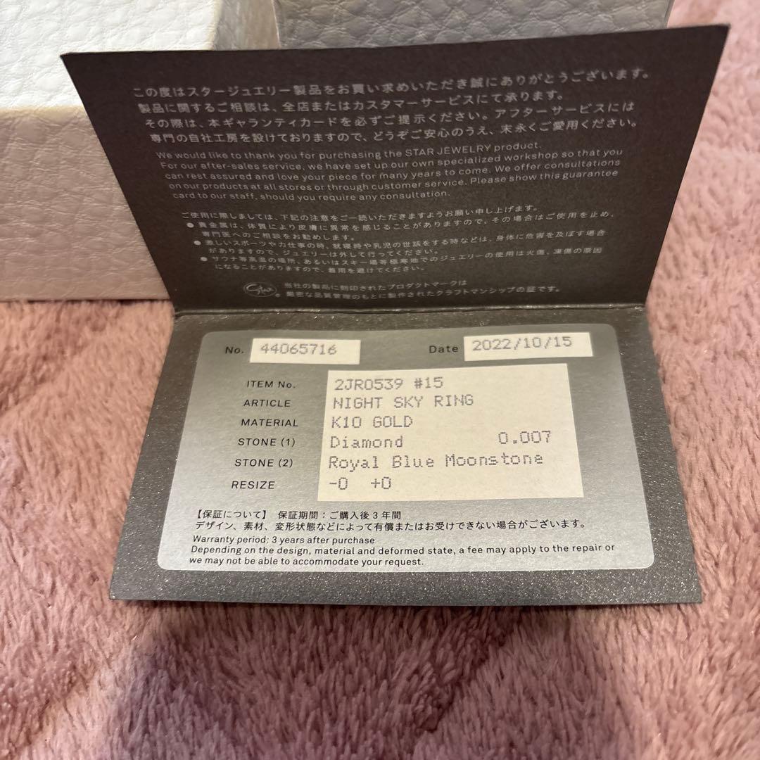 STAR JEWELRY ナイトスカイリング