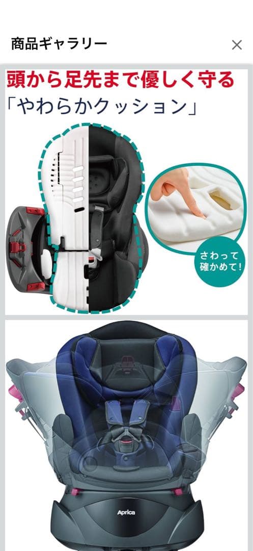 アップリカ ディアターンプラスAB チャイルドシート 新生児 回転 フラット