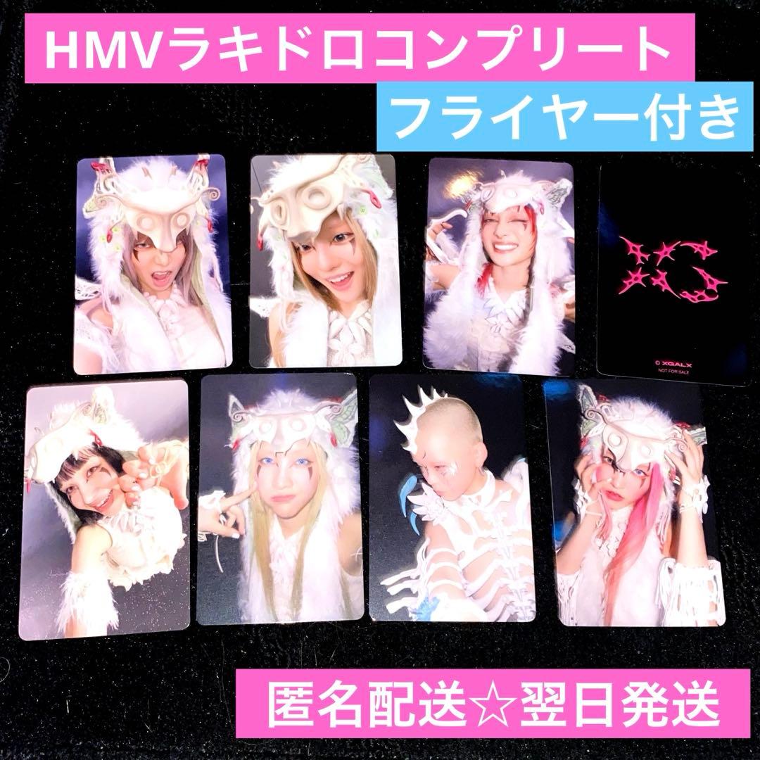 XG AWE HMV タワレコ特典渋谷ラキドロ トレカ28種コンプ