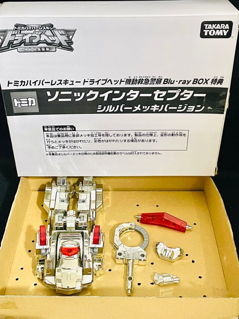 トミカ　ドライブヘッド　ハイパーレスキュー　ソニックインターセプター　特典 タカラトミー（TAKARA TOMY） トミカ ハイパーレスキュー ドライブ