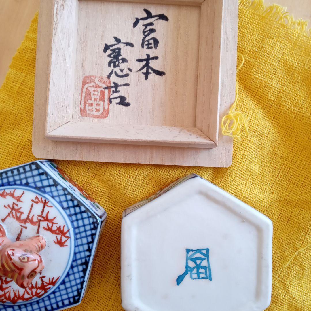 虎香盆」人間国宝:宮本憲吉:文化勲章(共箱) - メルカリ