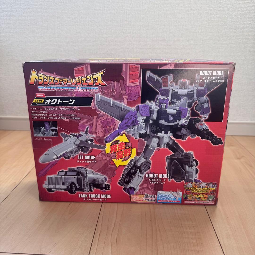 【最終値下げ】⋆⸜トランスフォーマー LG57オクトーン⸝⋆