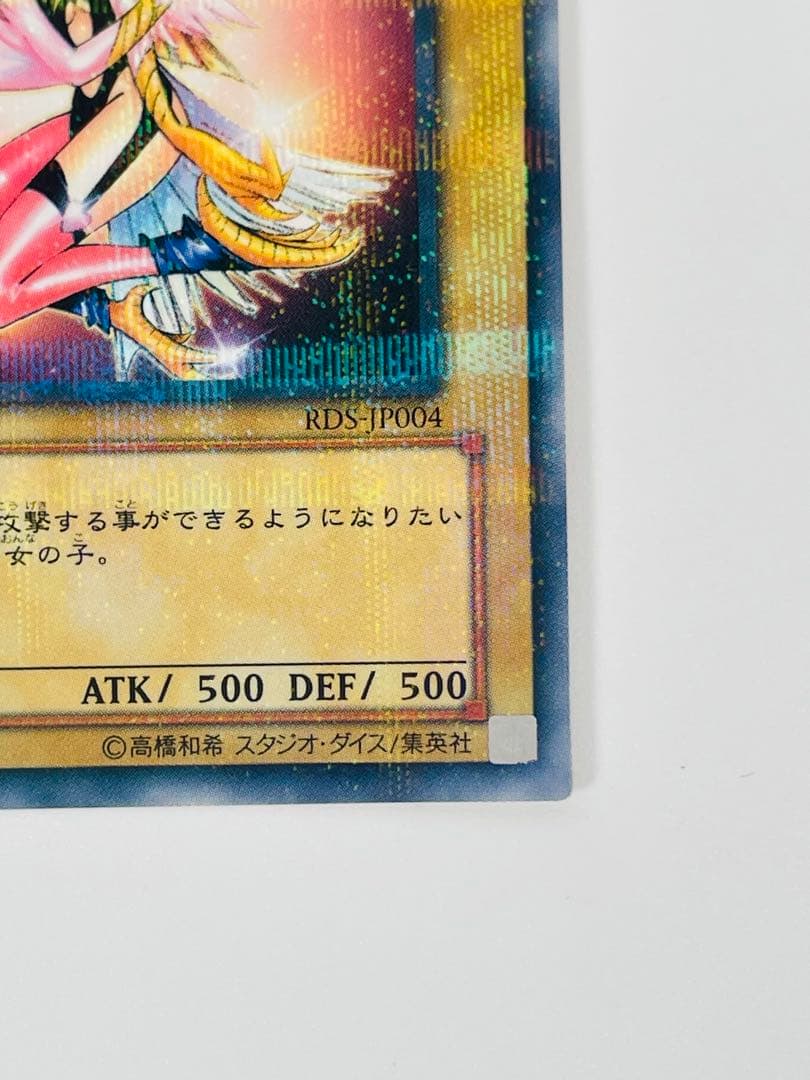 ハーピィ・ガール ノーパラ　トレーディングカード