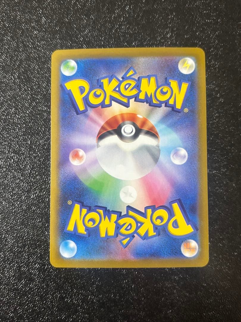 メガリザードンSAR