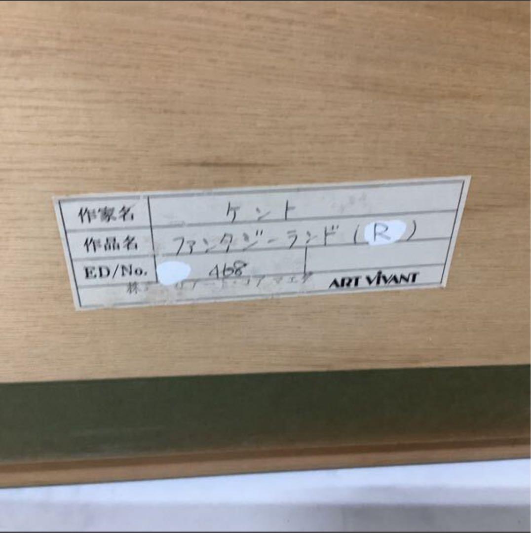 入手困難】アールビバン 版画 メラニー・テイラー・ケント