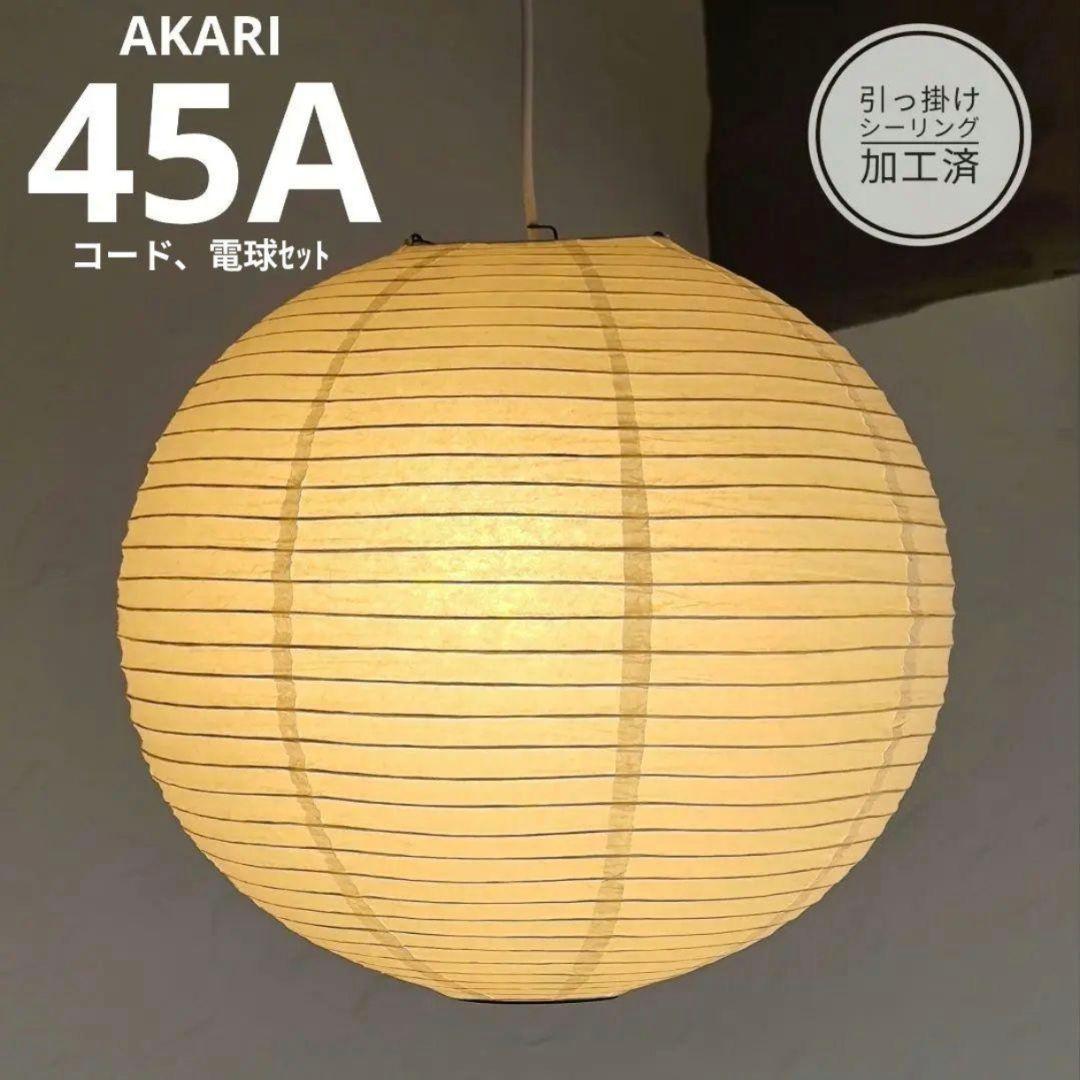 イサムノグチAKARI アカリ 26Aリプロダクト保証あり9