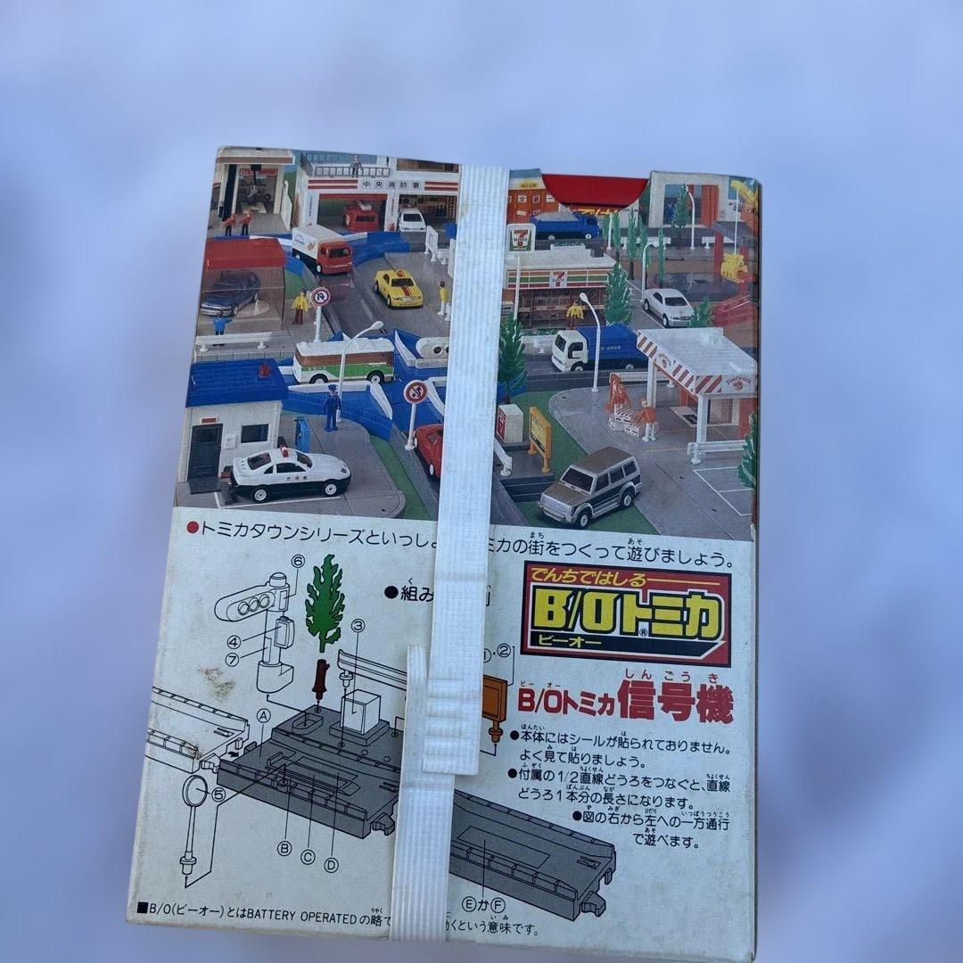 ‼️超希少品レア‼️ ‼️【新品未開封】‼️ モータートミカ D-08 信号機