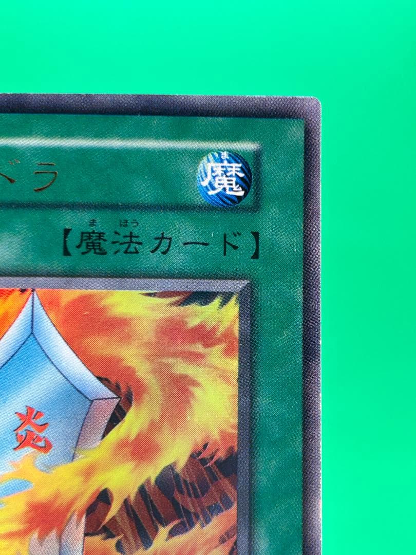 美品 ③ サラマンドラ UR】初期 GB2闇界決戦記同梱 遊戯王