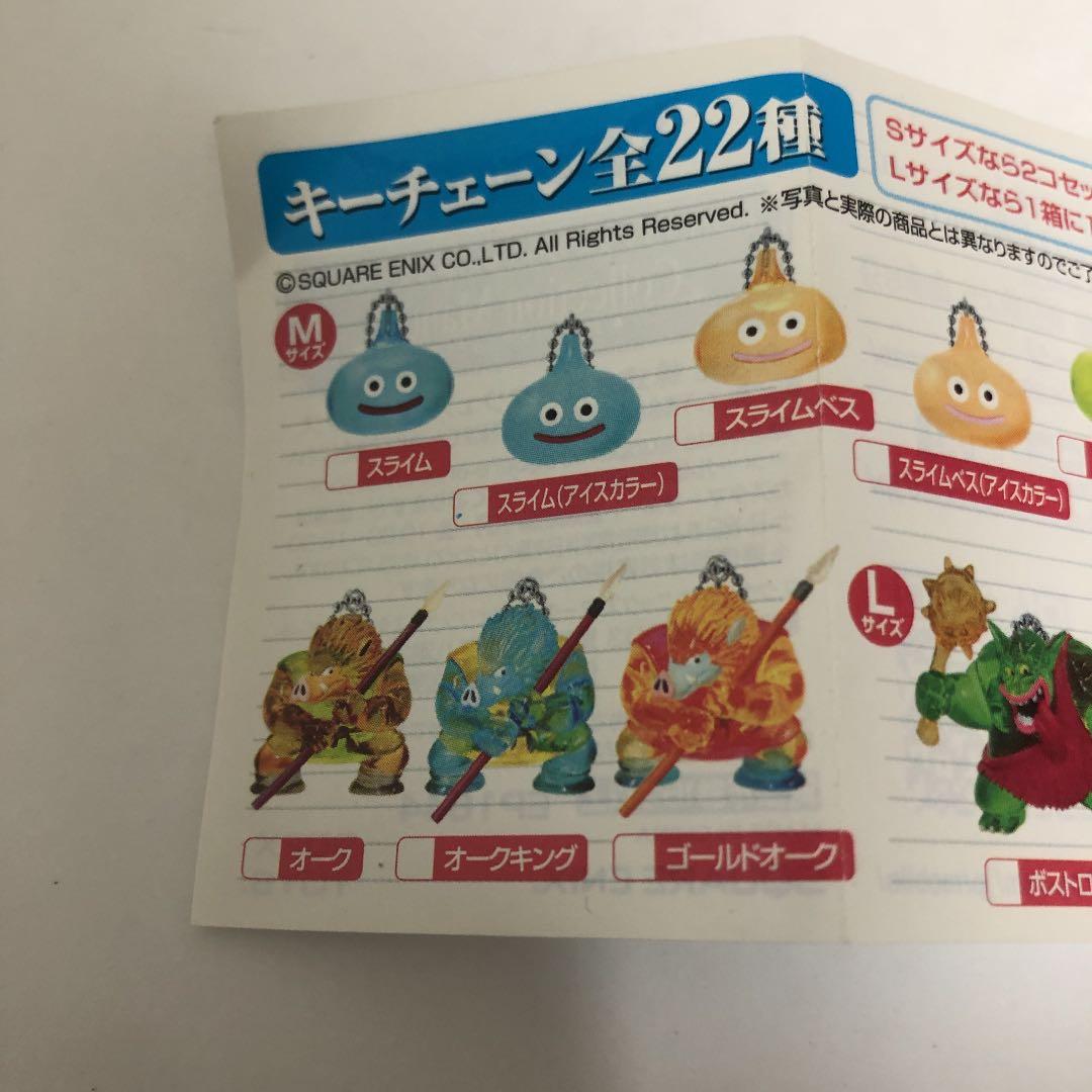 ドラゴンクエスト クリスタルモンスターズ 10 スライム オーク 等4種