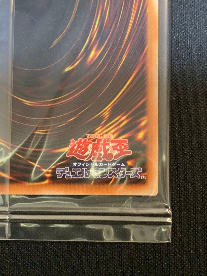 青眼の白龍 プリシク　未開封　PSEC-JP001