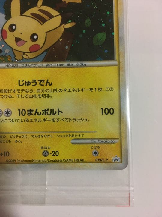 良い ポケモンだいすきクラブカード〈ゴールドランク〉限定プロモカード