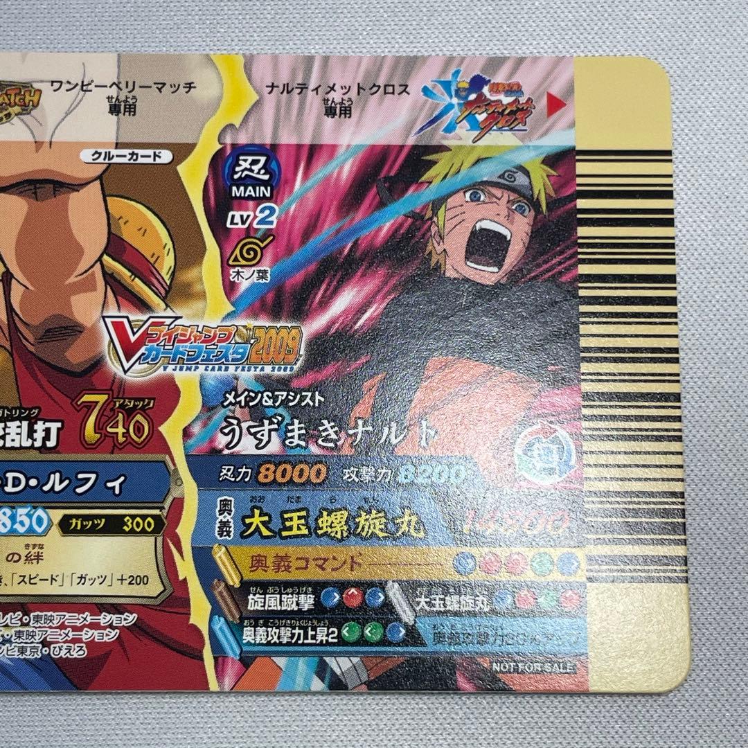 Vジャンプフェスタ2009 孫悟空&モンキー・D・ルフィ&うずまきナルト