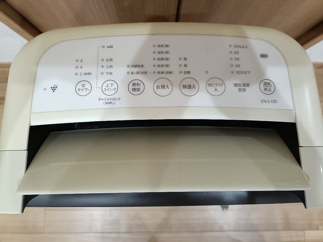 シャープ 30畳 プラズマクラスター 衣類乾燥除湿器 CV-L120-W 21年