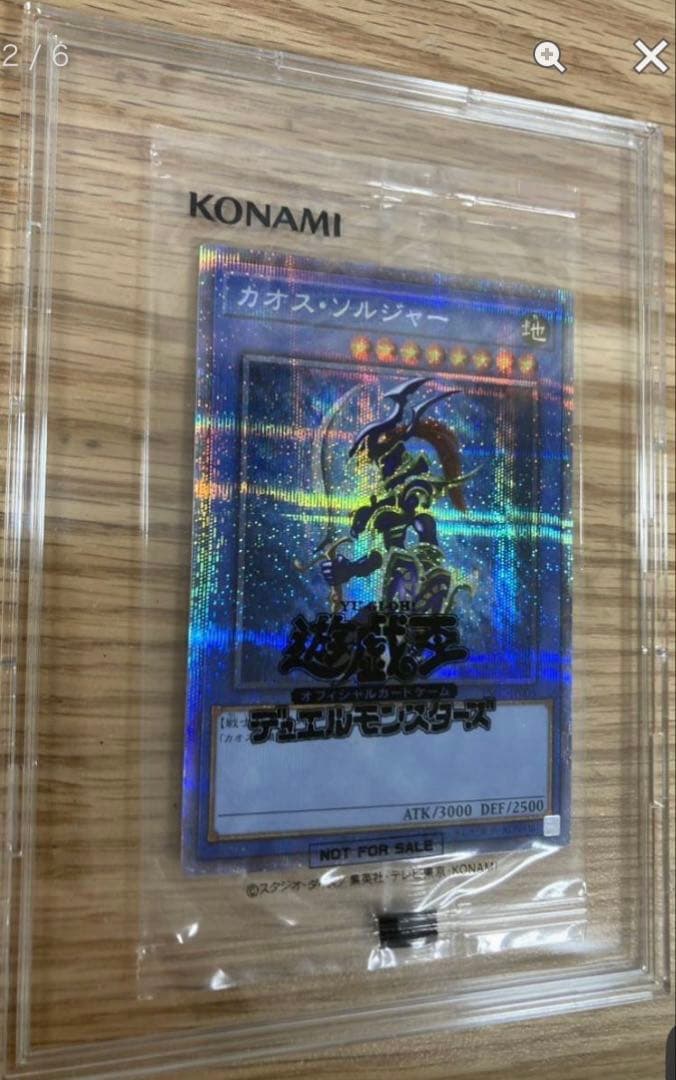 【世界限定3000枚・未開封付属品完備】カオス・ソルジャー プリシク 当選品