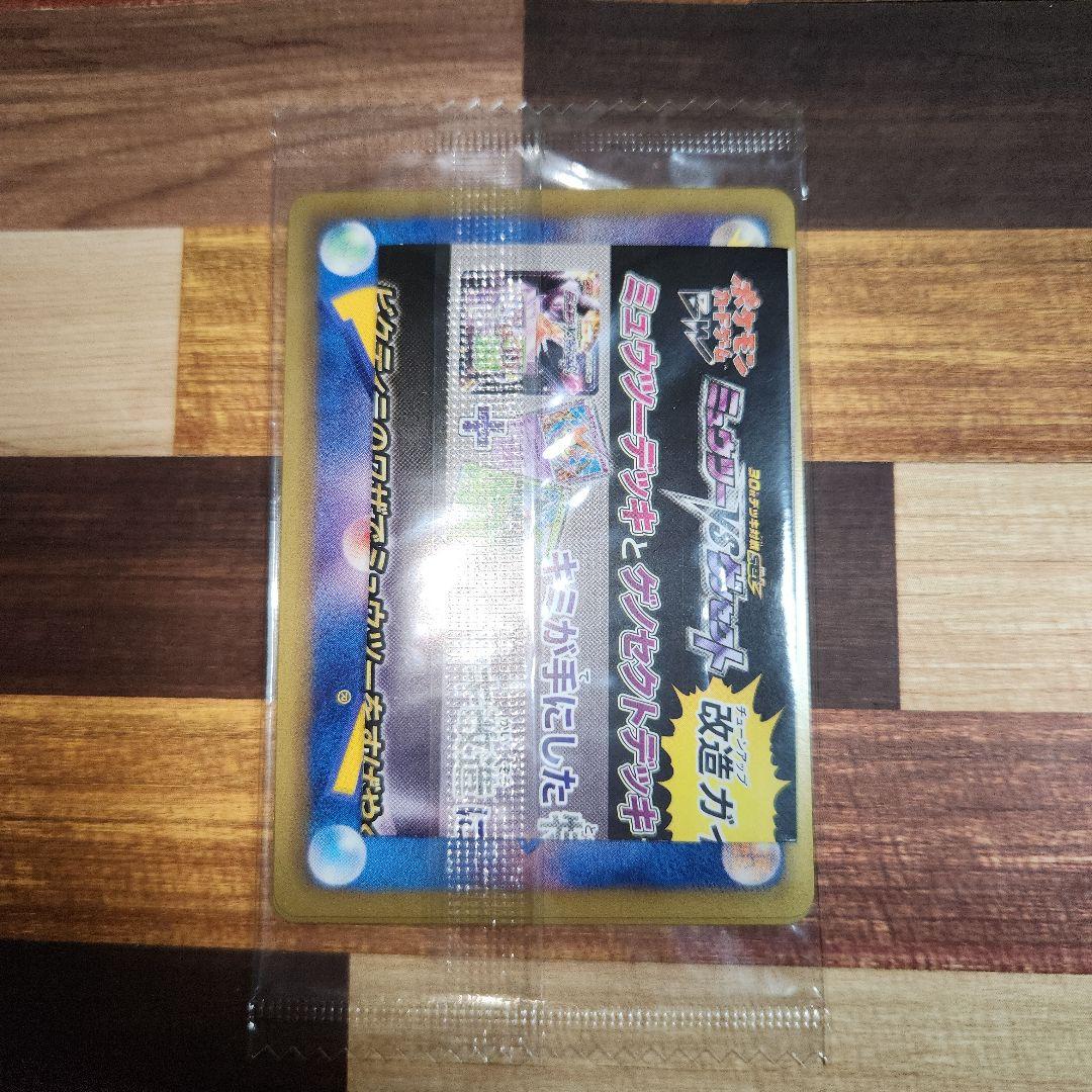 ポケモンカード ビクティニ シェイミ プロモ 234 233/bw-p　希少