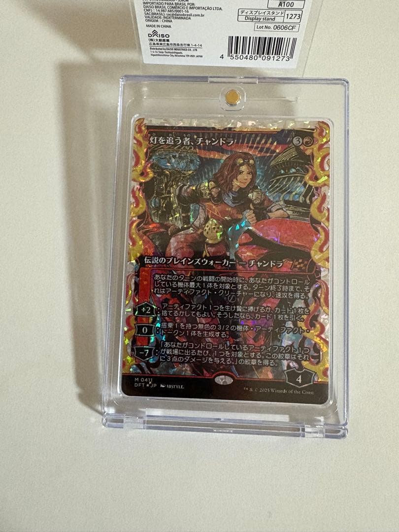 灯を追う者、チャンドラ フラクチャー Foil ショーケース 日本語