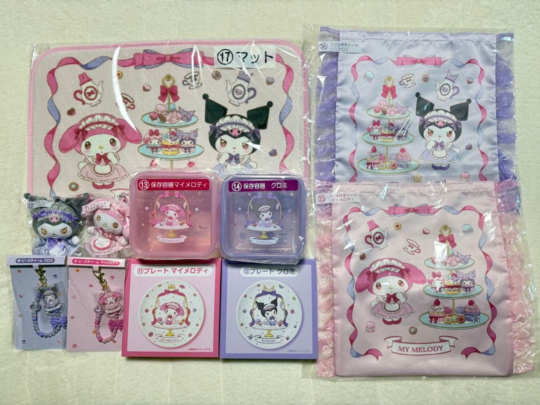 クロミ・マイメロ 一番くじ 11点セット