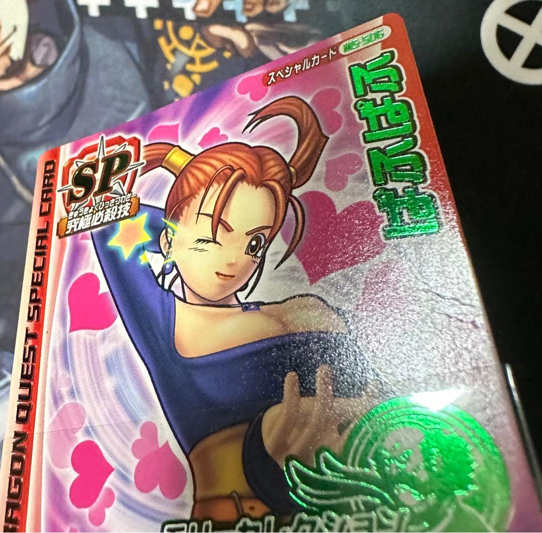 ドラゴンクエスト モンスターバトルロード モリーセレクションI コンプ