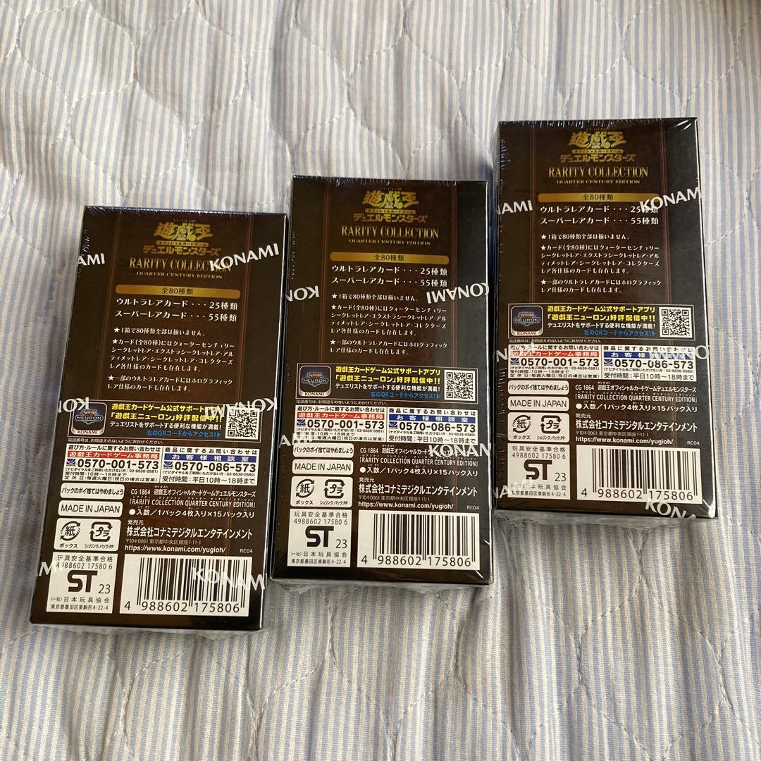 遊戯王 レアリティコレクション 未開封シュリンク付き 3box