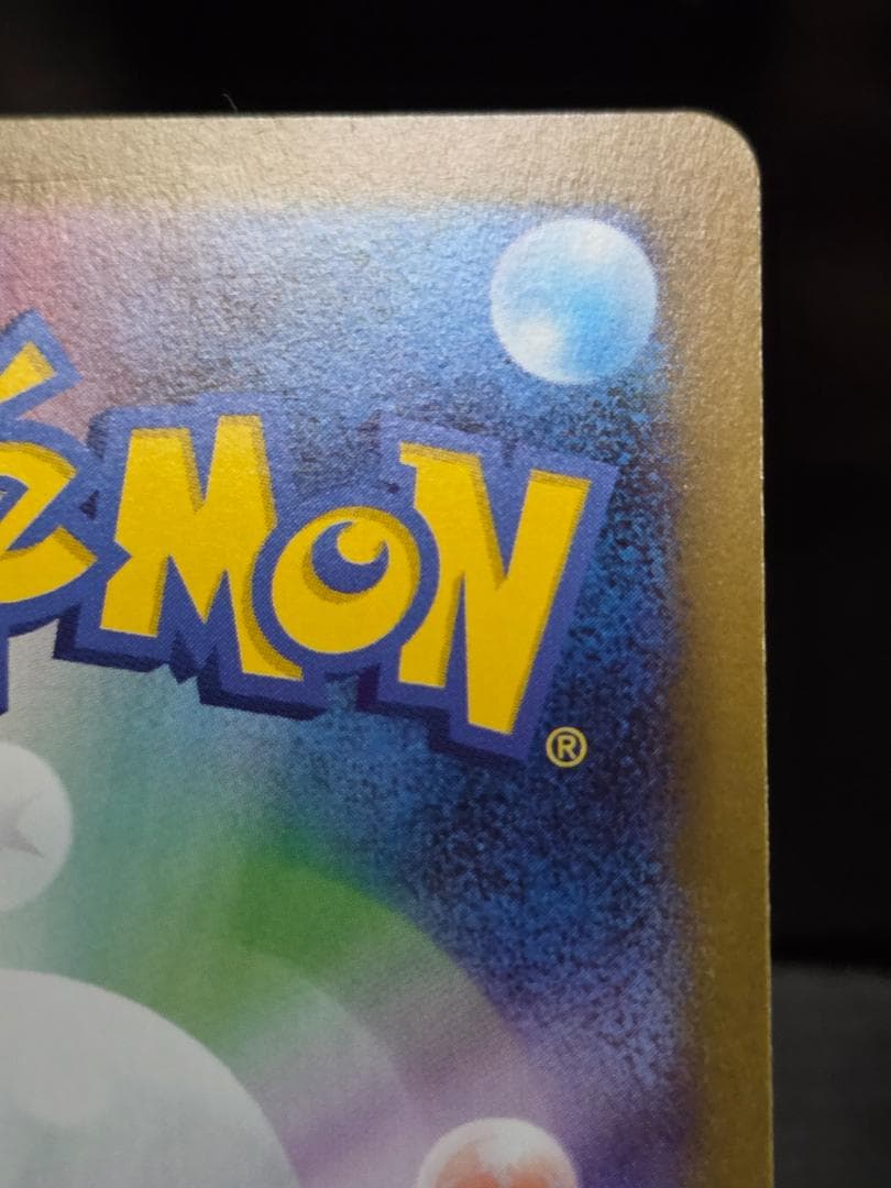 センタリング◎　ニンフィアex SAR 212/187　ポケカ　ポケモンカード