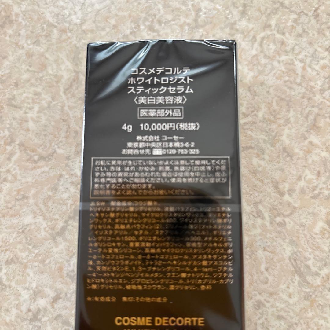 COSMEDECORTE ホワイトロジストスティックセラム