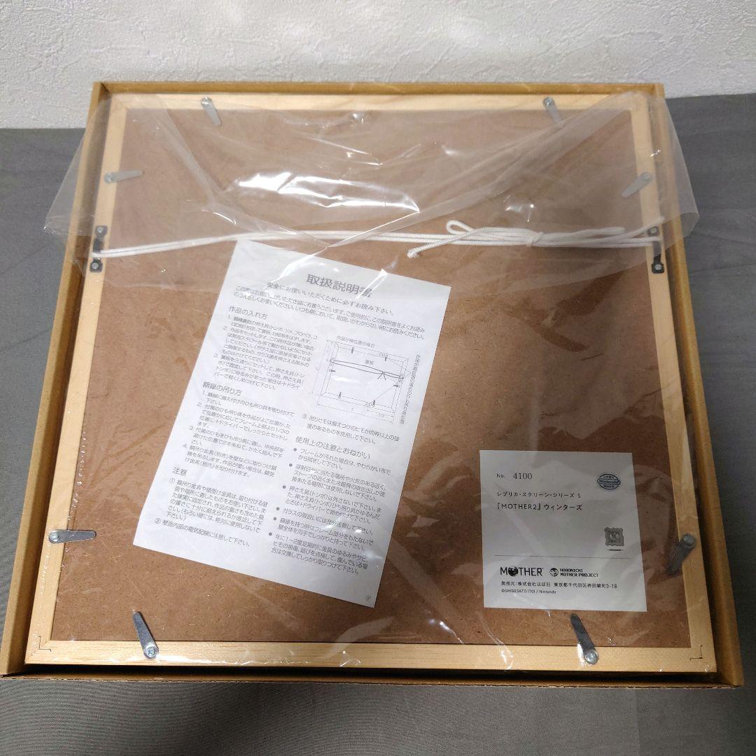 MOTHER レプリカスクリーン ウィンターズ ナチュラル Sサイズ 新品未