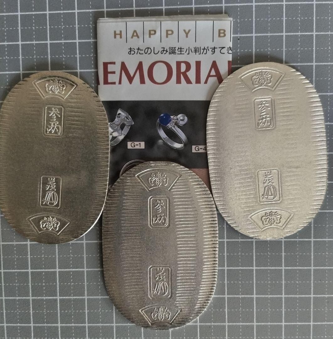 佐川急便 純銀小判 佐川急便 純銀製記念硬貨8枚セット 佐川急便 純銀