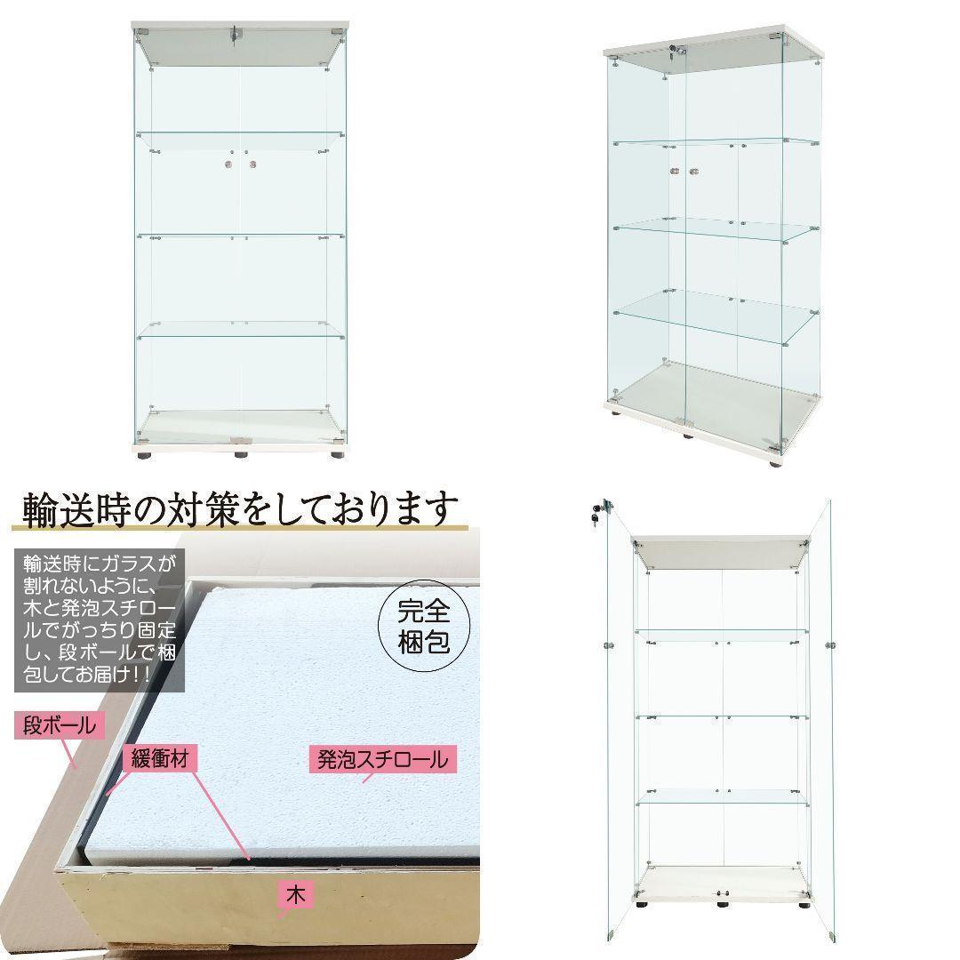 ガラスケース 4段両扉x2001コレクション フィギュア 棚 ショーケース白