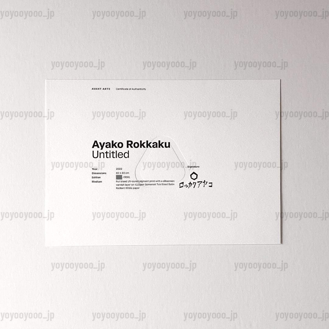 ロッカクアヤコ 『Untitled』 版画 シルクスクリーン