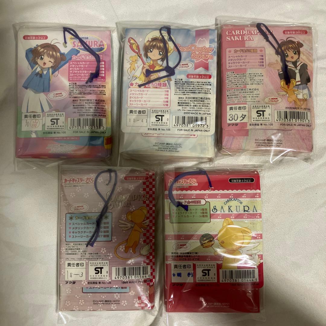 カードキャプターさくら PPカード パート1〜5 各1束ずつ CCさくら レア