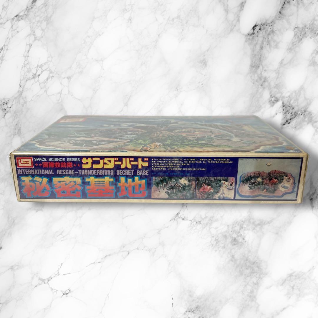 【新品未開封】サンダーバード秘密基地 プラモデル IMAI